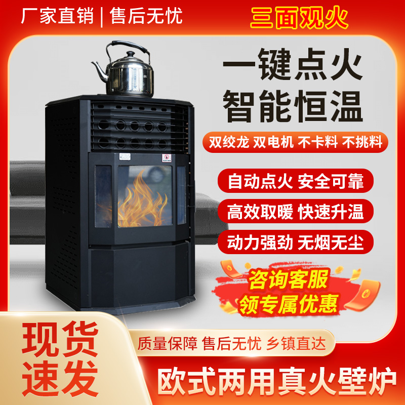 颗粒取暖炉累计销量10万+