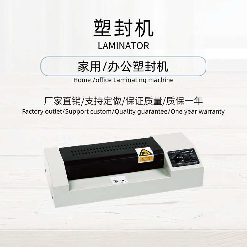 正楷8306A3过塑机塑封机照片塑封机文件封塑机过胶机 冷热裱双用