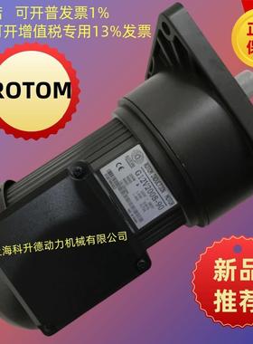 G12V200S-90 ROTOM电机 ROTOM马达 排屑减速电机 Geared motor