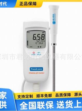 意大利哈纳HANNA HI99165酸度pH计 HI99163便携式肉类奶酪pH计