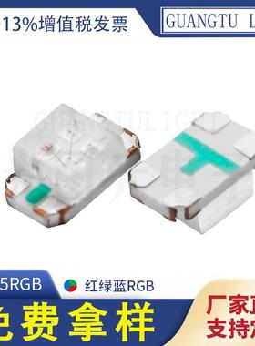 厂家 0805RGB贴片LED灯珠 2012双色三色RGB灯珠 发光二极管指示灯