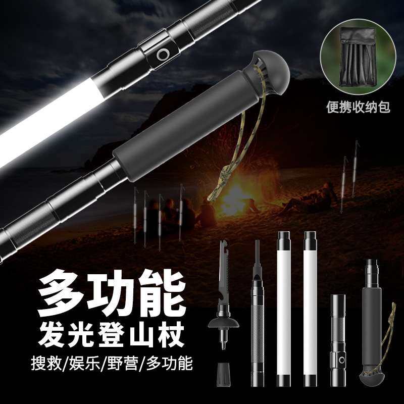 多功能6063铝合金折叠便携充电照明夜光爬山带灯发光手杖登山杖