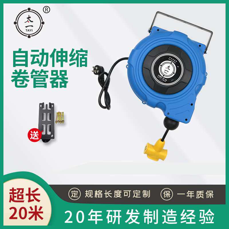 工业气动维护工具新款PP电线电鼓伸缩卷管器全铜芯自动排管器