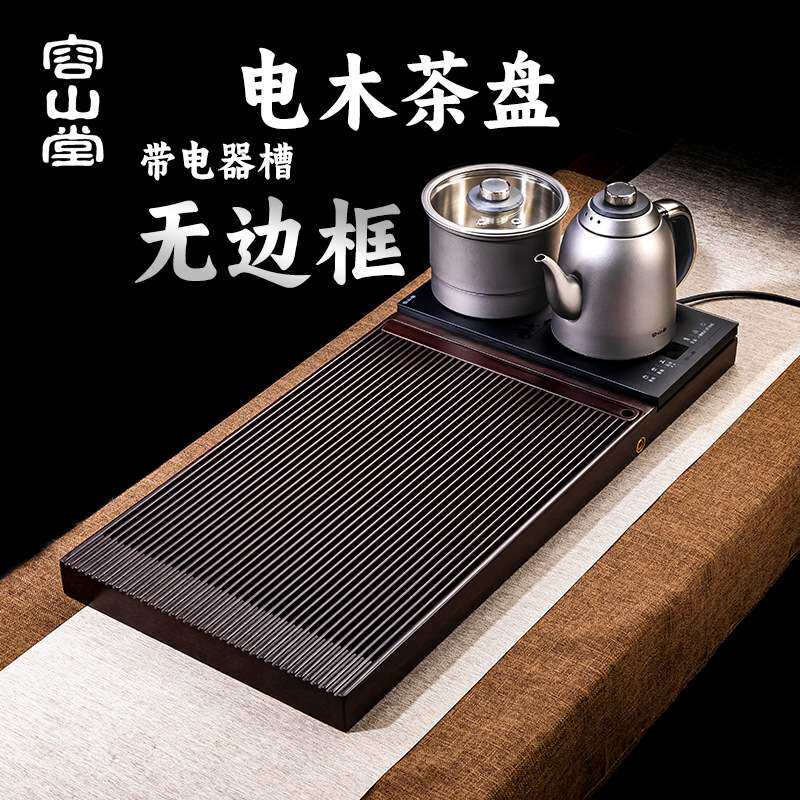 容山堂电木茶盘一件起批家用排水式茶台家用烧水壶全自动一体上水
