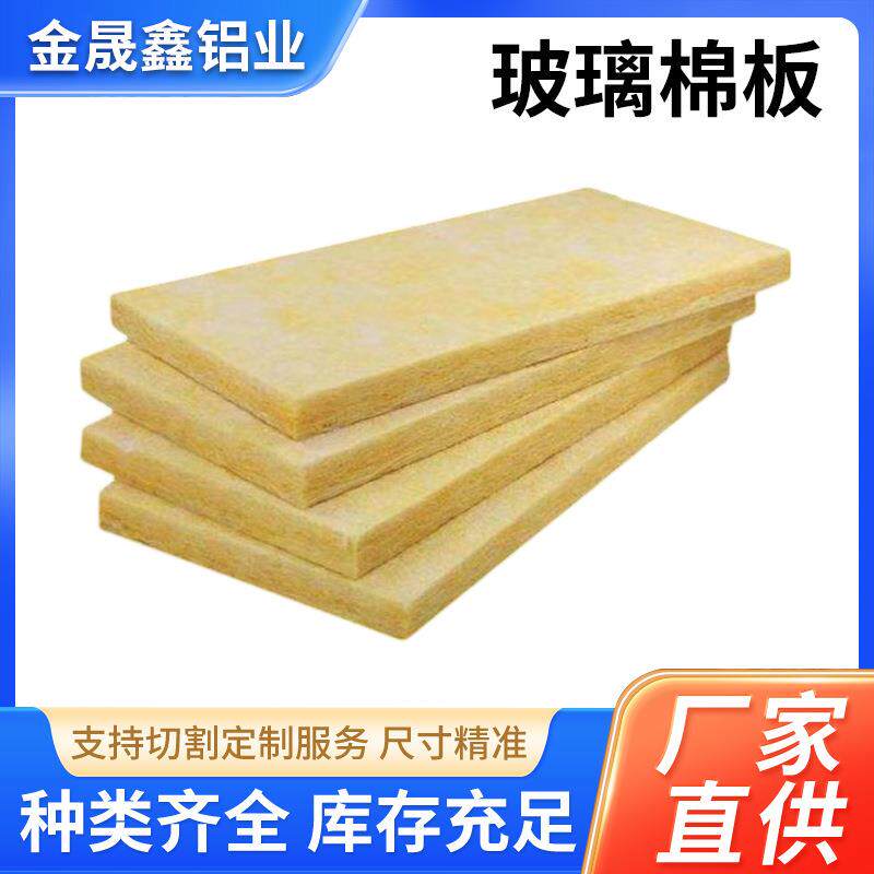 A1级防火玻璃棉板保温板 隔音离心玻璃纤维棉板 高密度玻璃棉板