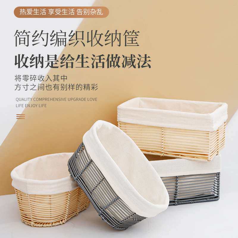 桌面杂物收纳筐简约现代收纳盒仿藤编收纳篮家用长方形编织收纳筐