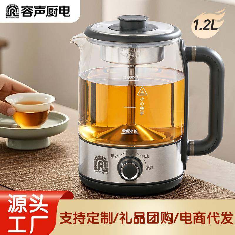 容声煮茶器电茶炉养生壶家用蒸茶黑茶白茶喷淋蒸汽煮茶壶新款1.2L