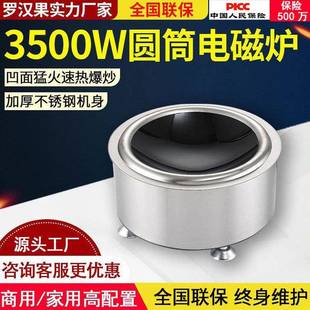 单炉凹面电磁炉3500W商用猛火炒菜电热炉大功率多功能电磁灶煲汤