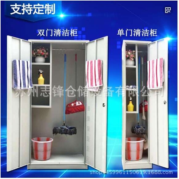 车间公共场所5S6S保洁用品柜清洁垃圾桶工具柜拖把柜收纳储物柜