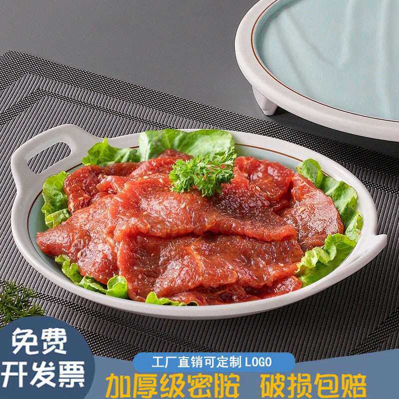 密胺餐具盘子商用餐厅饭店烤肉火锅菜盘大盘圆盘仿瓷餐盘鱼生刺身