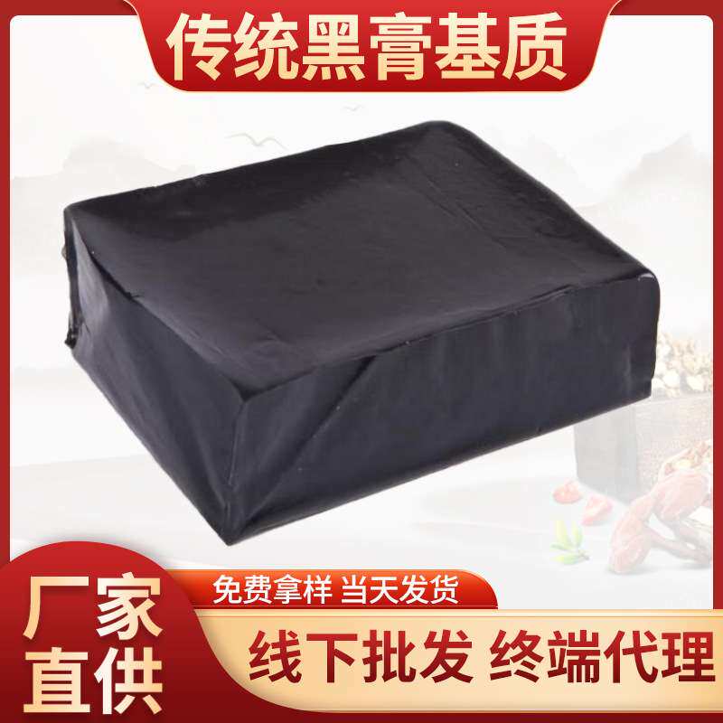 传统老黑膏基质 手工老黑膏丹油基质熬制香油黑膏提取颈椎膏
