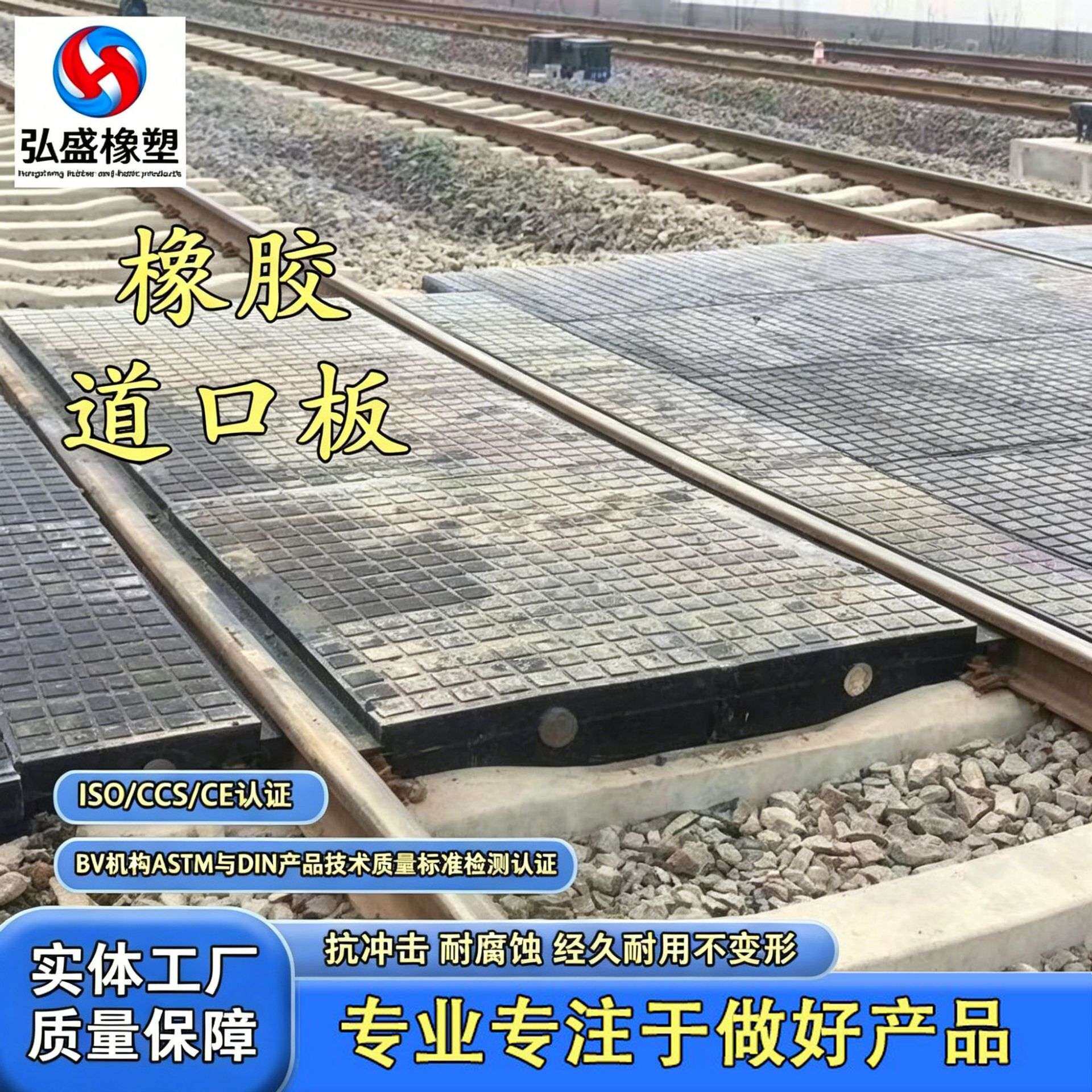 橡胶道口板性能稳定嵌丝道口板现货 耐磨耐腐蚀铁路道口铺面板