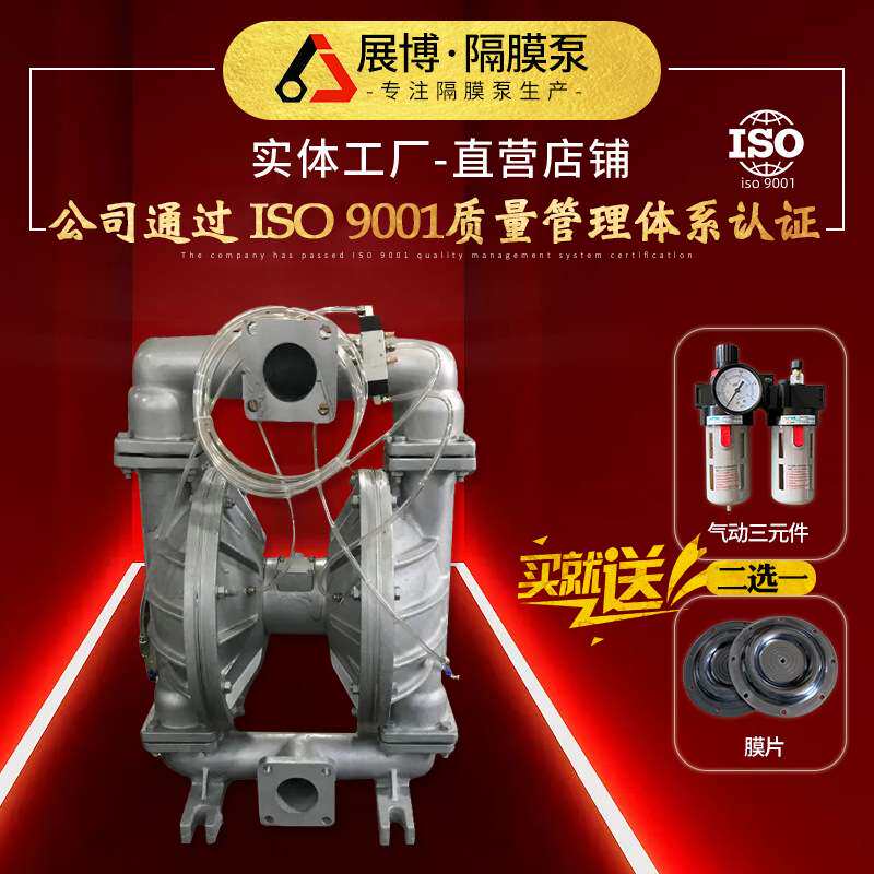 QBK_80铝合金粉尘泵气动隔膜泵qby12v高压水泵机械设备液体增压泵