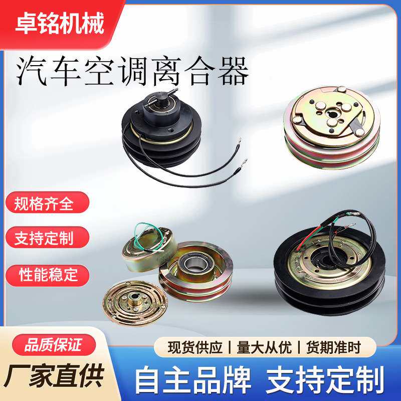 东莞厂家高精度大扭矩农用机械脱玉米粒机专用DC12V电磁离合器