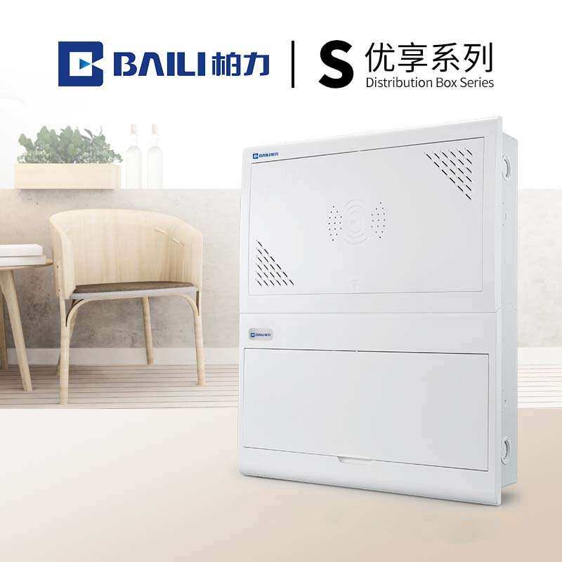 柏力S系列21位+E280强弱电兼容箱空箱配电箱布线箱(不含漏电开关)