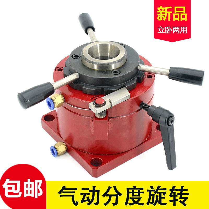 气动分度夹座铣床车床钻床打孔攻牙机夹具旋转仪表车夹头4等份6等