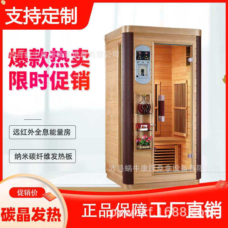 远红外线频谱光波房汗蒸房桑拿房桑拿浴箱托玛琳进口加拿大红雪松