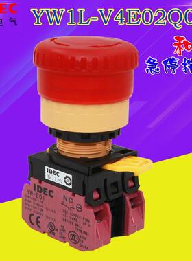 IDEC和泉22MM带灯急停按钮开关YW1L-V4E01Q4R V4E11Q4R 24V 220V