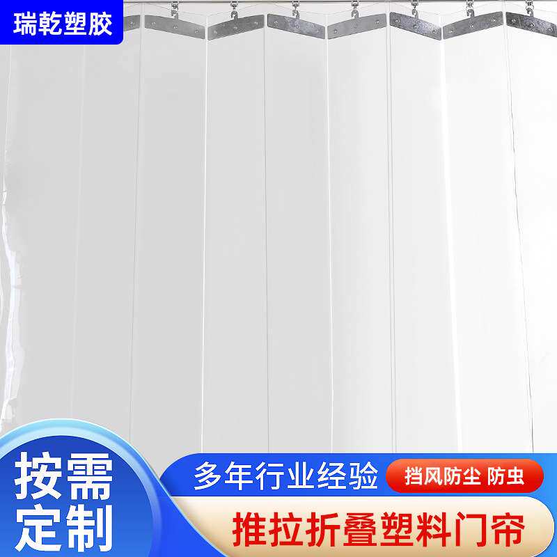 推拉折叠塑料门帘可滑动防冷气挡风透明推拉门挂帘pvc加厚加厚款