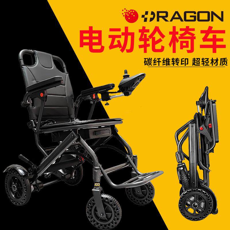隆世州碳纤维转印残疾人老年人专用代步车轻松折叠超轻便电动轮椅
