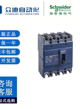 EZD塑壳断路器EZD160M分断3P 15-630A 自动化 设备供应商