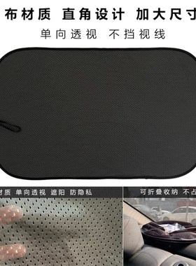 汽车遮阳帘后档黑色车里遮光后挡车窗帘防晒隔热遮阳挡侧窗吸盘式
