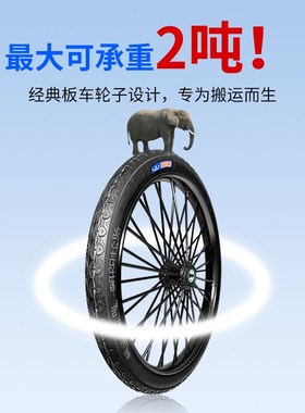 朝阳翻斗车26X21/2劳动车工地手推车板车轮子钢圈内外胎重型耐载