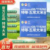千垧地有机五常大米稻花香2号东北特等大米5kg装 特等五常大米