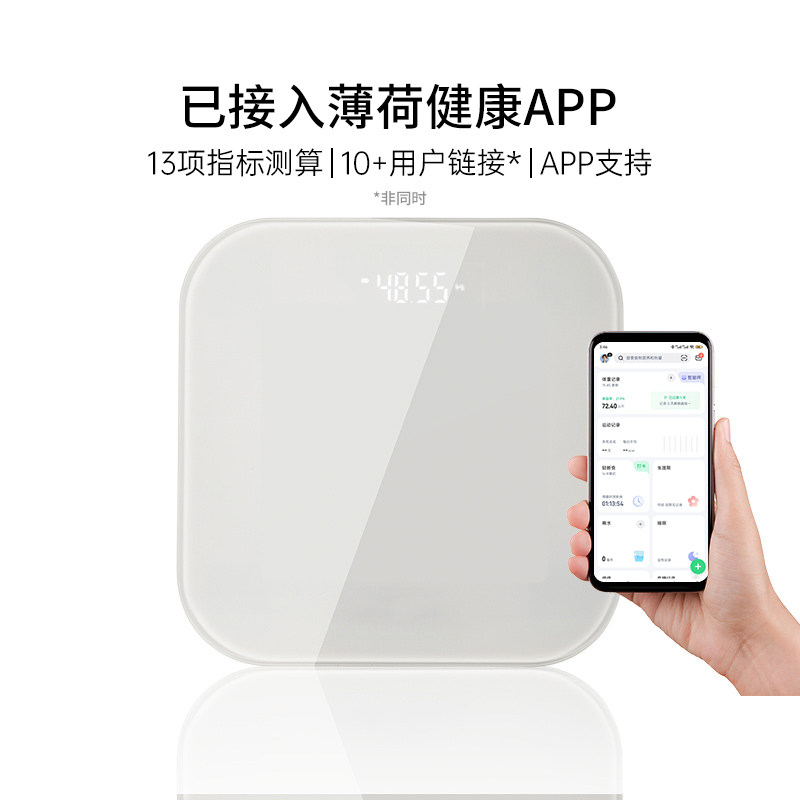 薄荷健康互联体重秤电子秤家用精准家庭人体秤测算体脂称体重减肥