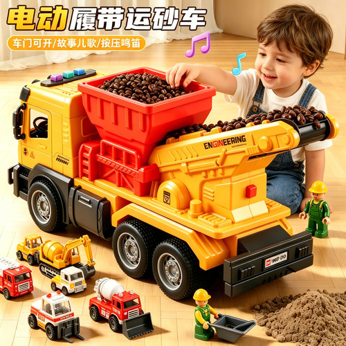 一键启动儿童电动运砂车玩具车