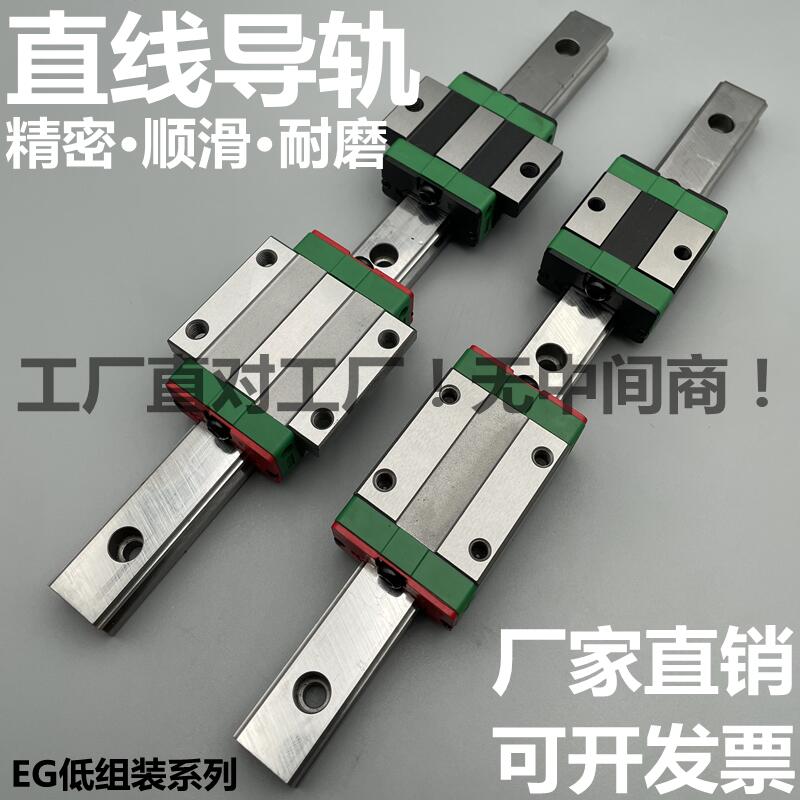 国产上银直线导轨滑块线轨滑轨EGH/EGW/15/20/25/30/SA/CA/CC/CB