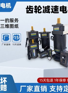 HOULE豪力电机调速电机220V 电动机齿轮减速电机三项异步电动机