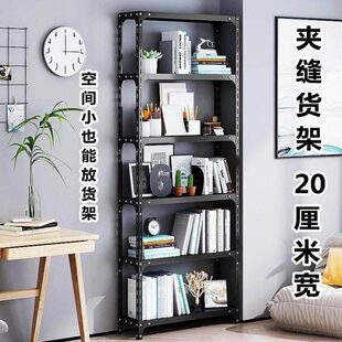 20厘米宽角钢货架置物架多层落地家用仓库仓储超市夹缝储物铁架子