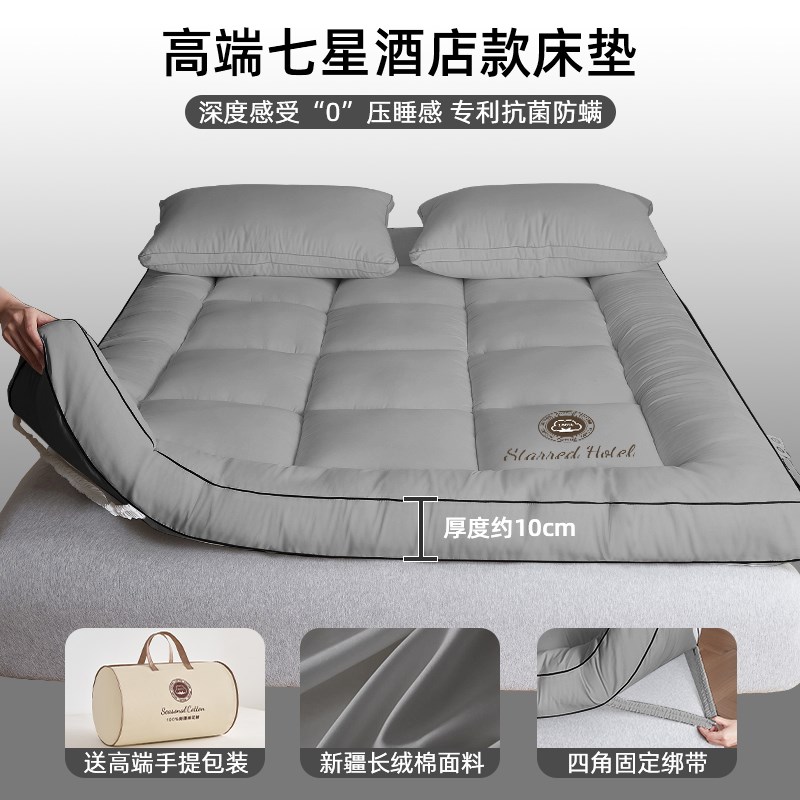 七星级酒店d全棉床垫软垫家用卧室垫褥床褥垫子褥子铺底遮盖物垫