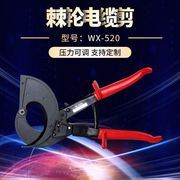 厂家供应WX-520棘轮电缆剪 手动电缆剪轻型电缆剪电缆钳防滑