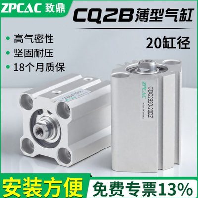 CQ2B气动薄型气缸内牙内螺纹CDQ2B20-5*10X15/25/30/35/40/45/50D