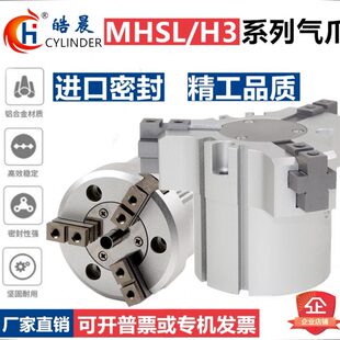 MHSL3/MHSH3-12/20/25/32/40/50/63/80/100/125D圆柱加长气爪手指