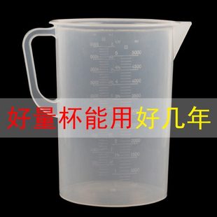 5000ml毫升塑料量杯 容量瓶 量筒 带刻度 5L量杯 烧杯 优质加厚