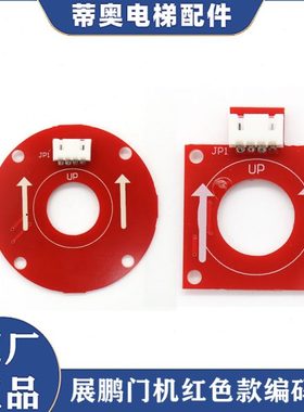 展鹏门机绿色红色编码器CIR-CODER-A VER1.2/1.6客梯货梯皮带轮