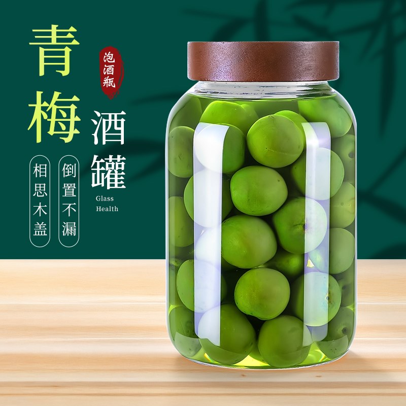 青梅泡酒专用酒瓶大容量玻璃密封A罐泡菜坛子家用厨房收纳罐子酒