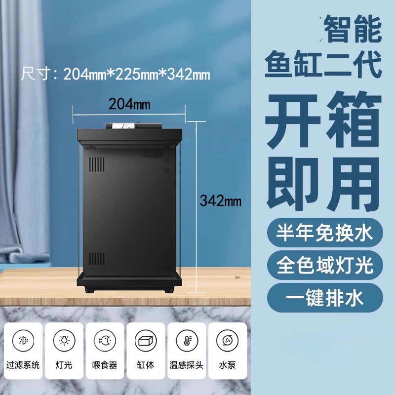画法几何智能鱼缸M1小型家用客厅生态造景过M滤一体机2025年新款