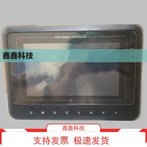 空压机控制器MAM6080M变频节能压缩机面板操作原装显示屏主控PLC