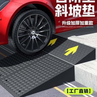 台阶垫斜坡垫马路牙子门槛斜坡板楼梯坡道上坡垫橡胶减速带实心