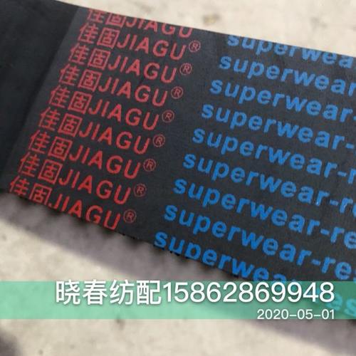 喷气织机配件1470-14M-50 1470-14M-65同步带春光/佳固1470-14-60