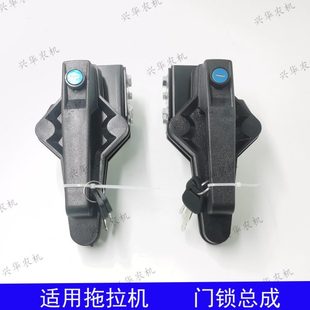 954 904 1204拖拉机配件门锁总成分左右锁芯门把手 804 东方红704