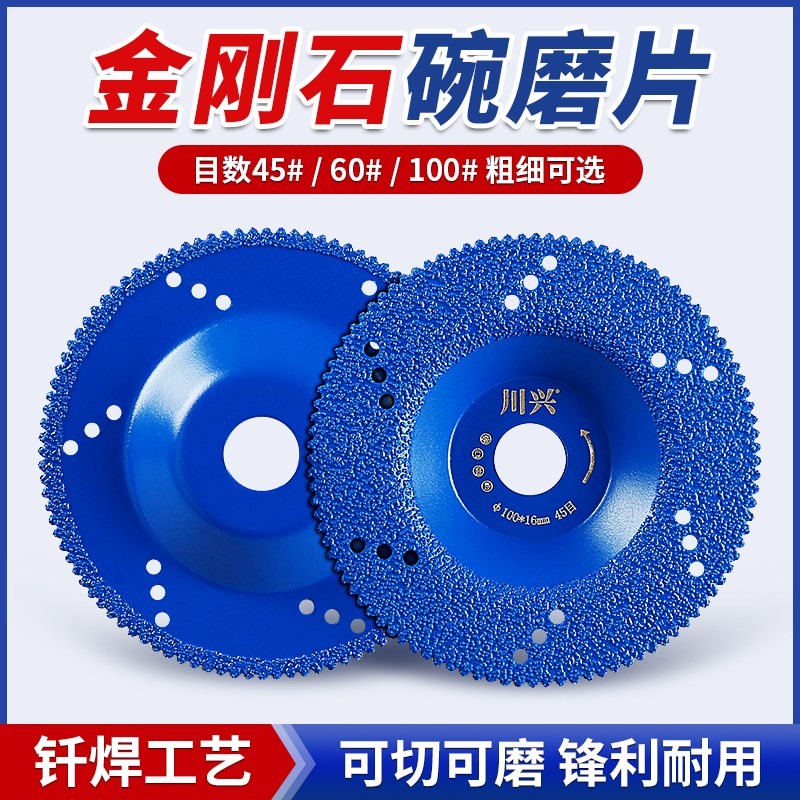 石材切割b片钎焊碗磨片陶瓷砖石英石大理石材倒角磨边角磨机打磨