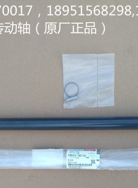 久保田SPV高速插秧机传动轴（原厂）PR652-36710