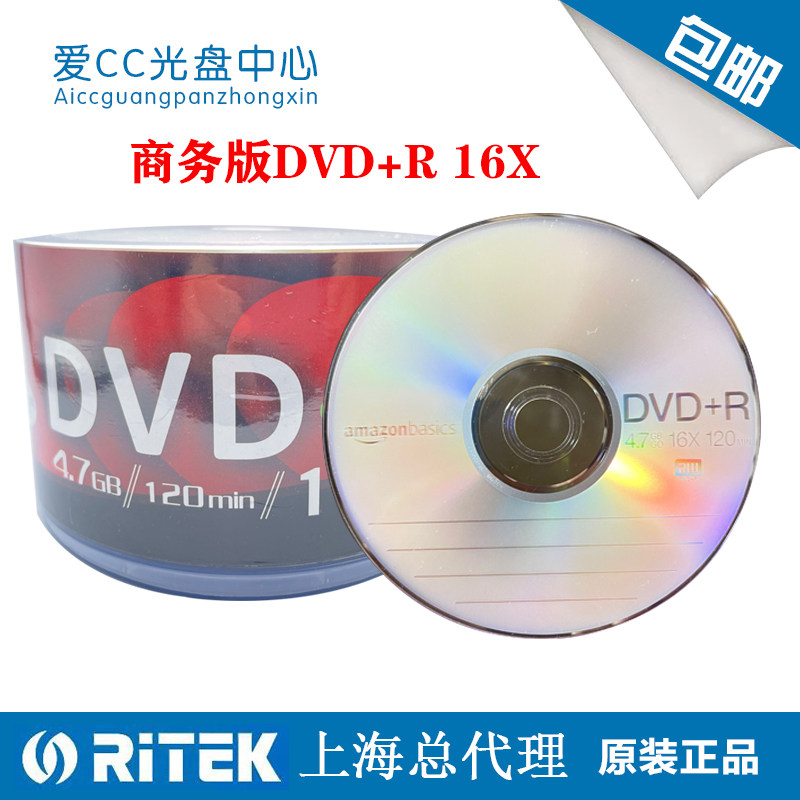 铼德 冠碟  索尼 普通 DVD+R 16X刻录盘 50片装空白DVD光盘 特价