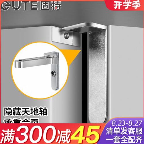 固特隐形门天地轴合页天地铰链上下转轴隐形暗门暗藏外开木门可调