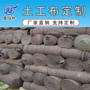 土工布公路工程养护温室大棚保温毯前两护坡土工布渗水除草保湿毯